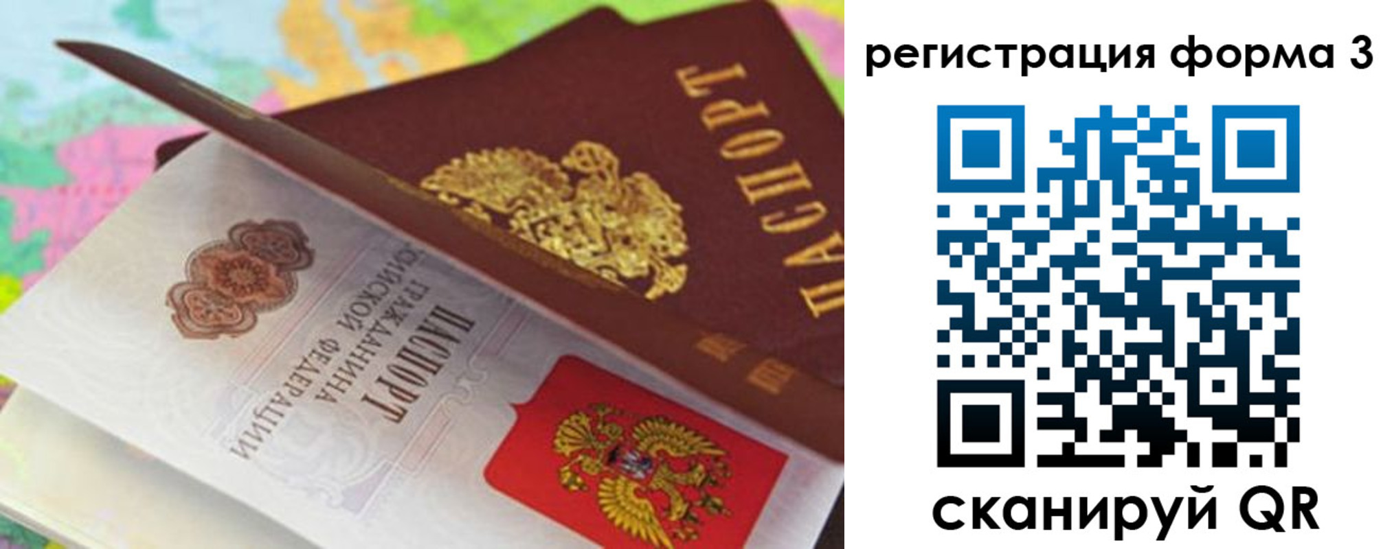 прописка ребенка в Белой Холунице