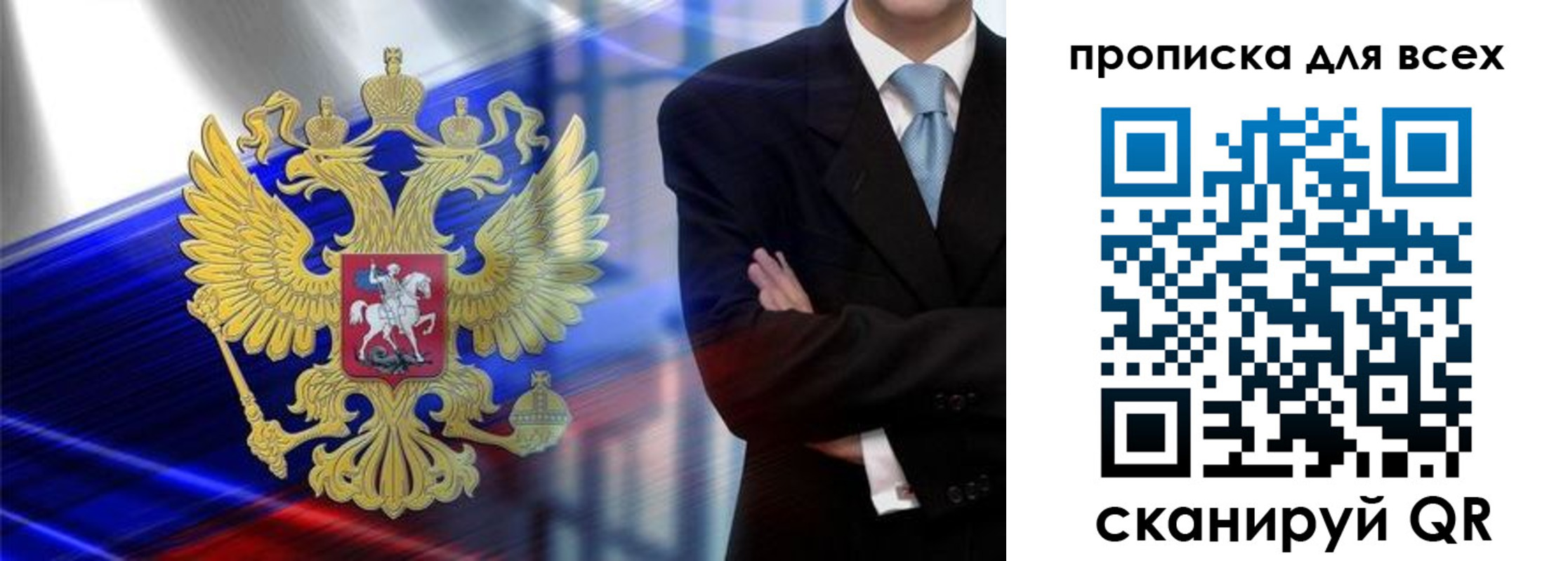 прописка иностранных граждан в Белой Холунице