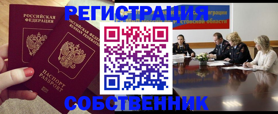 регистрация в Белой Холунице