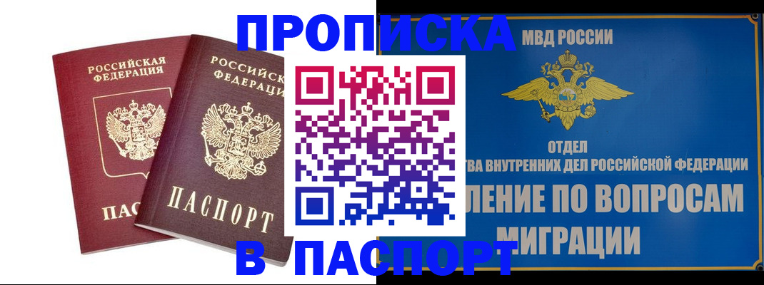 временная регистрация госуслуги в Белой Холунице