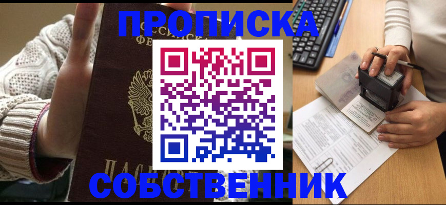 временная регистрация надежно в Белой Холунице