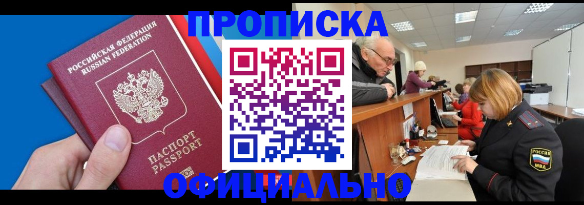 пропишу в квартире в Белой Холунице